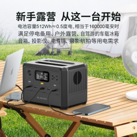  300W/512Wh便携式储能电源-中规