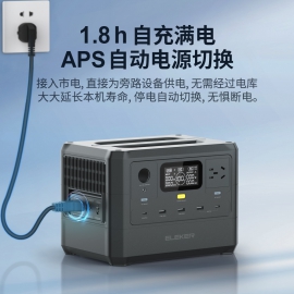 300W/512Wh便携式储能电源-中规