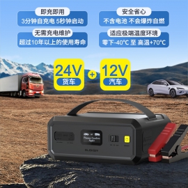 Super Capacitor Jump Starter 1300A