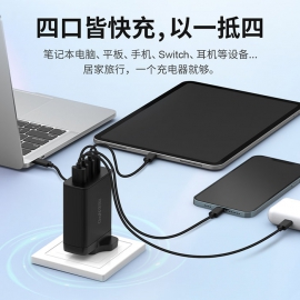 GaN Quick Charger 120W